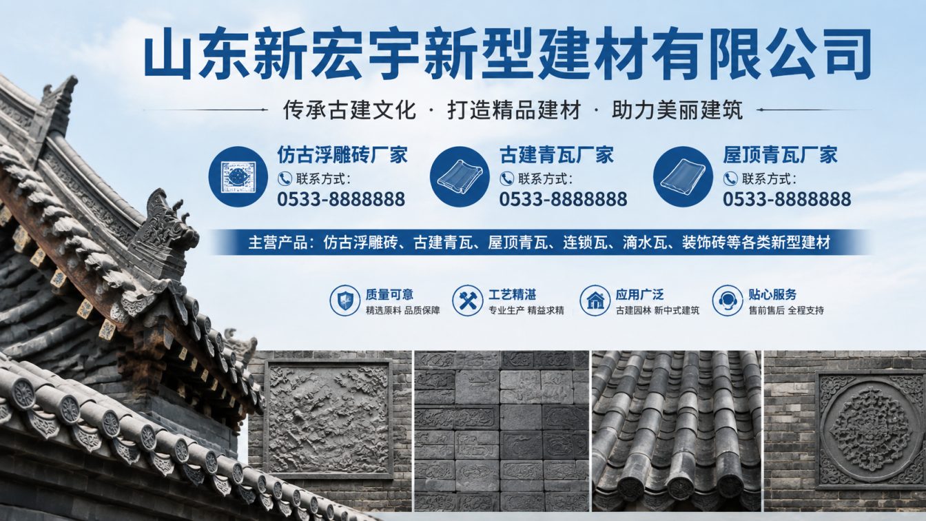 三门峡古建青瓦厂家直供